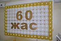 Оформление юбилея